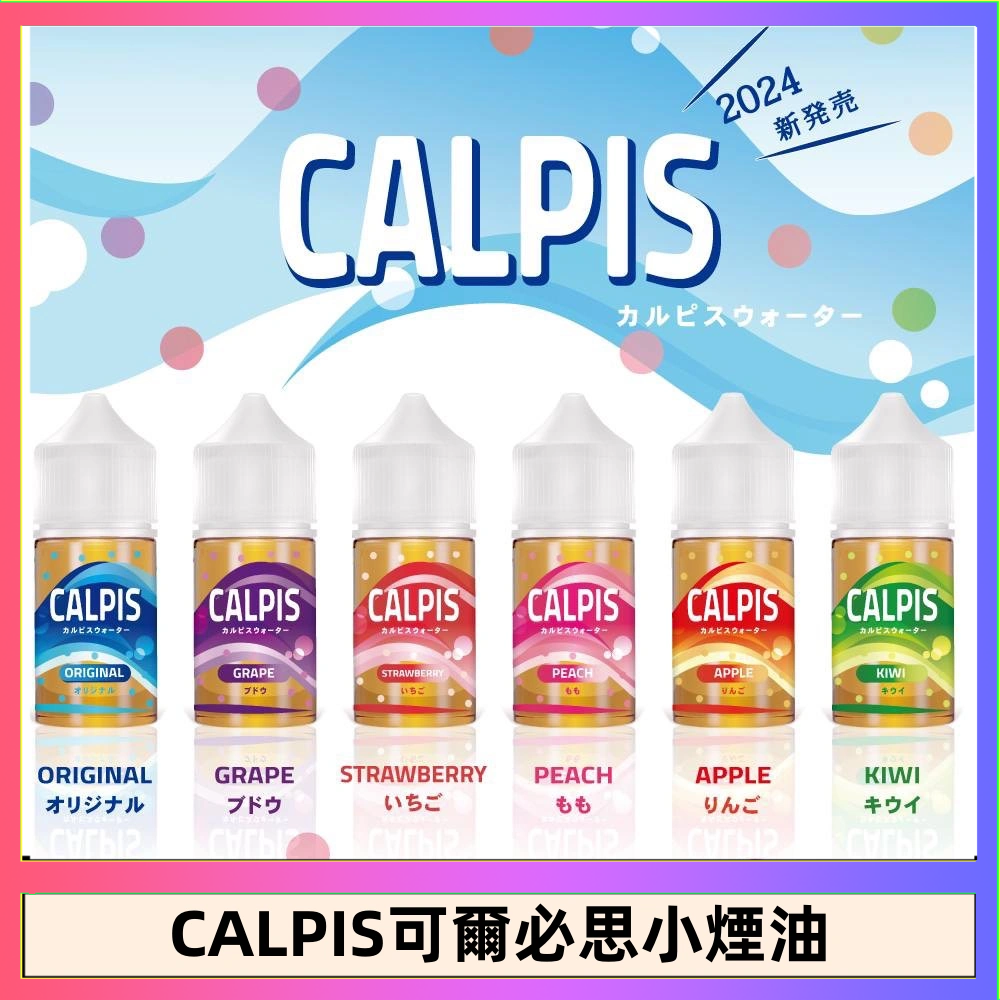 CALPIS Show可爾必思 CALPIS Show可爾必思秀乳酸菌煙油