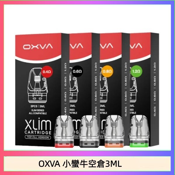 OXVA 小蠻牛空倉3ML OXVA XLIM SQ PRO V234煙彈小蠻牛空倉3ML