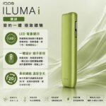 IQOS ILUMA I ONE Leaf Green青蘋果綠主機：圖片 2