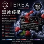 IQOS TEREA Black Ruby Menthol（冰霜紅梅）煙彈：圖片 2